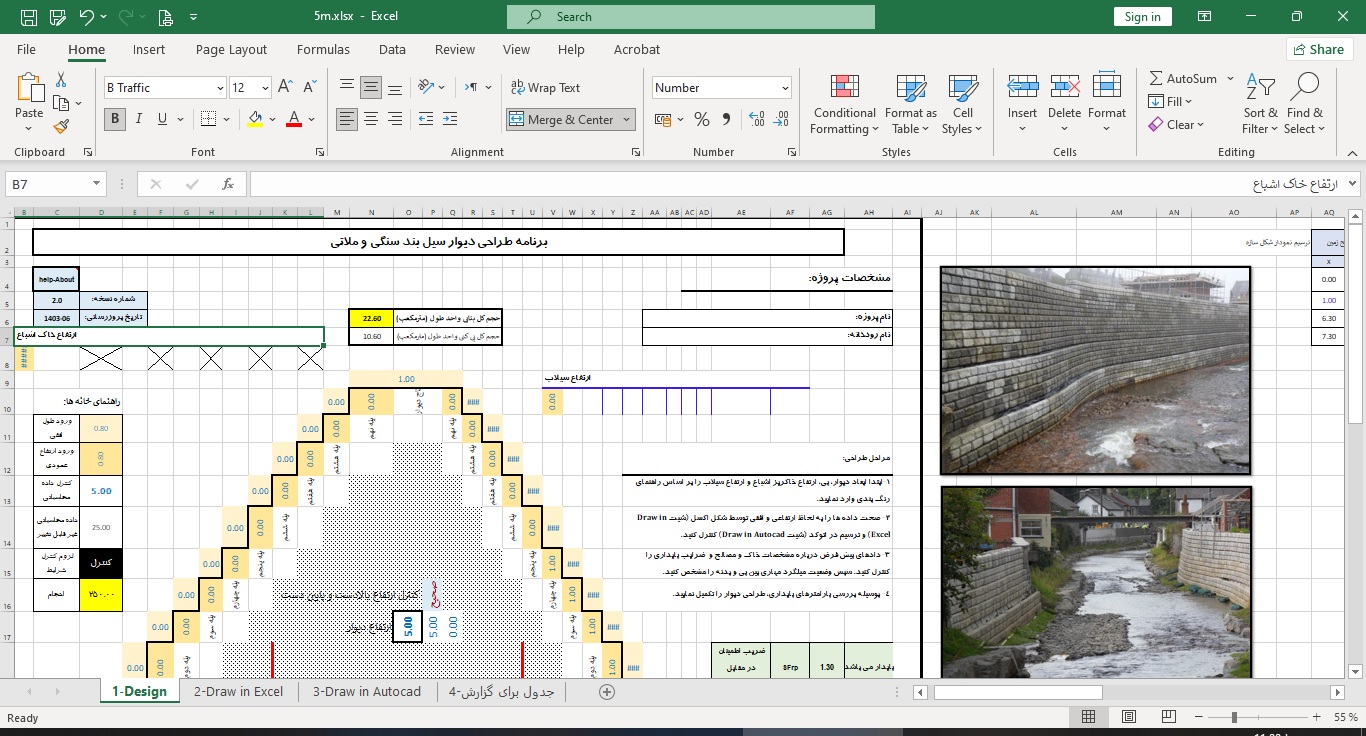 طراحی دیوار سیل بندی سنگی و ملاتی